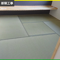 新築