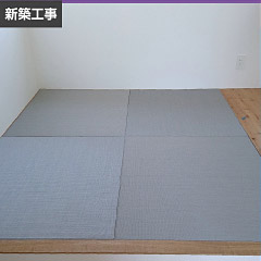 新築