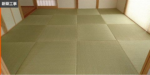 新築